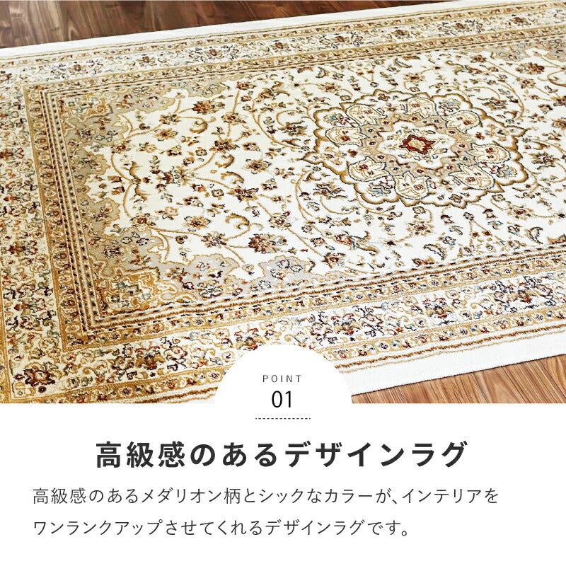 ラグ カーペット エジプト製ウィルトン織ラグ バハレイヤ 約160×235cm〜 【約2.5畳〜】オリエンタル アンティーク ペルシャ絨毯風  ホットカーペット ホットカーペットカバー 床暖房対応 オールシーズン 年中 春夏秋冬用