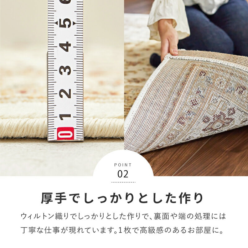 ラグ カーペット エジプト製ウィルトン織ラグ バハレイヤ 約160×235cm〜 【約2.5畳〜】オリエンタル アンティーク ペルシャ絨毯風  ホットカーペット ホットカーペットカバー 床暖房対応 オールシーズン 年中 春夏秋冬用
