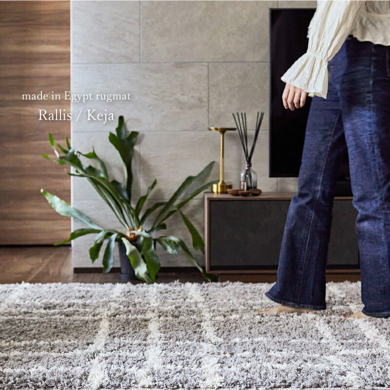 ラグ カーペット エジプト製ウィルトン織ラグ ケジャ ラリス 約130×190cm〜 【約1.5畳〜】ベニワレン 幾何学 長毛 高級感 厚手 ホットカーペットカバー 床暖房対応