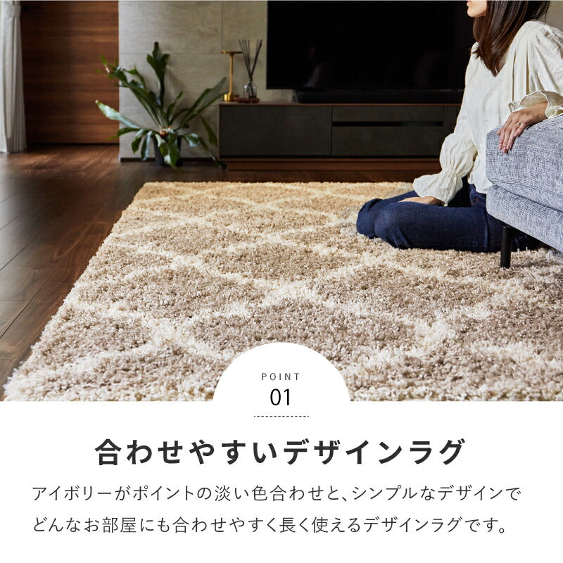 ラグ カーペット エジプト製ウィルトン織ラグ ケジャ ラリス 約130×190cm〜 【約1.5畳〜】ベニワレン 幾何学 長毛 高級感 厚手 ホットカーペットカバー 床暖房対応