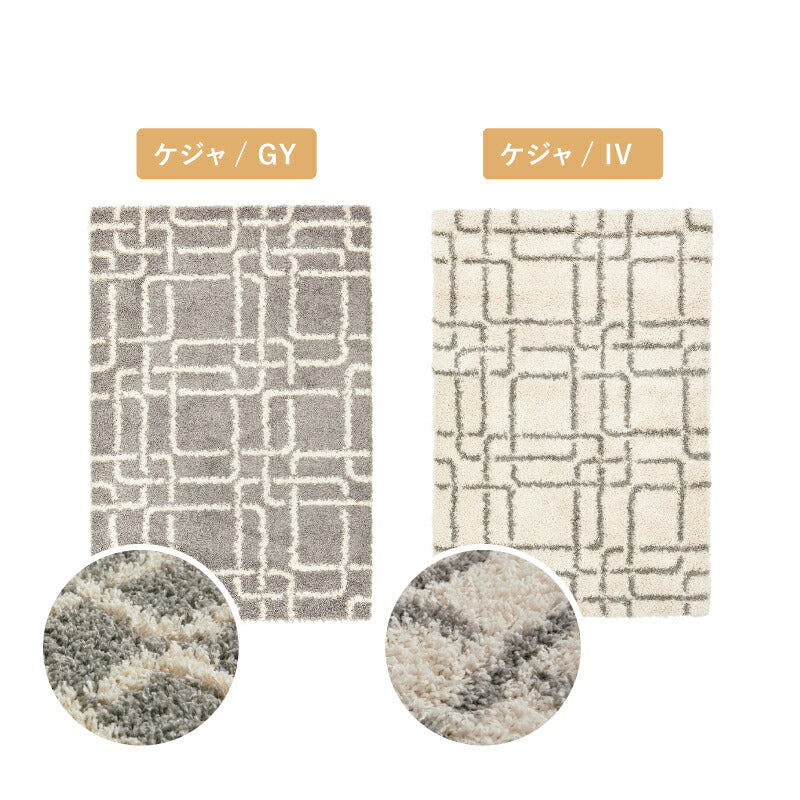 ラグ カーペット エジプト製ウィルトン織ラグ ケジャ ラリス 約130×190cm〜 【約1.5畳〜】ベニワレン 幾何学 長毛 高級感 厚手 ホットカーペットカバー 床暖房対応