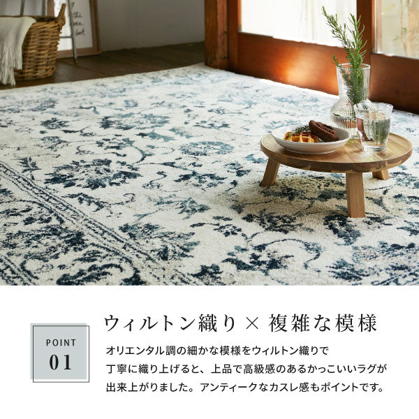 ラグ カーペット エジプト製ウィルトン織ラグ カマル  約130×190cm〜 【約1.5畳〜】オリエンタル アンティーク ペルシャ絨毯風 モロッカン ホットカーペット ホットカーペットカバー 床暖房対応 オールシーズン