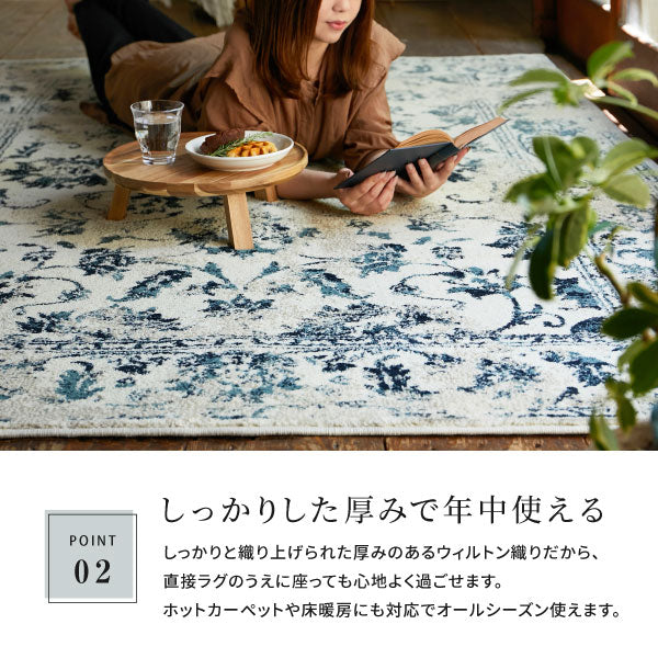 ラグ カーペット エジプト製ウィルトン織ラグ カマル  約130×190cm〜 【約1.5畳〜】オリエンタル アンティーク ペルシャ絨毯風 モロッカン ホットカーペット ホットカーペットカバー 床暖房対応 オールシーズン