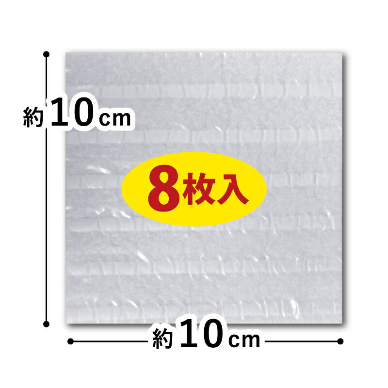 すべり止めシール 約10×10cm 【8枚組】 ラグマット用 吸着 滑り止めシート ラグ用 玄関マット用 キッチンマット用 敷物用 滑り止めシール 滑り止めシート 置き畳用 クッションフロア用 滑り止め付 萩原