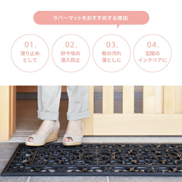 屋外玄関マット ラバーマット 約45×120×厚さ1cm CE-9644 【長方形 大判サイズ】 大きいサイズ!北欧調でおしゃれなダマスク柄 飾り 玄関 屋外 ドアマット 萩原