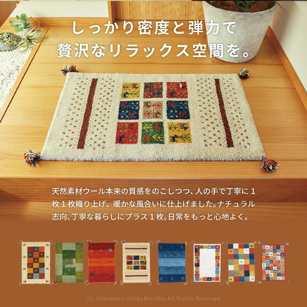 ギャベラグマット GABBEH D 約40×120cm 【5柄】ギャッベマット ギャッベ 羊毛 手織りマット 羊毛 屋内 おしゃれ ギャベカーペット 萩原 秋冬用