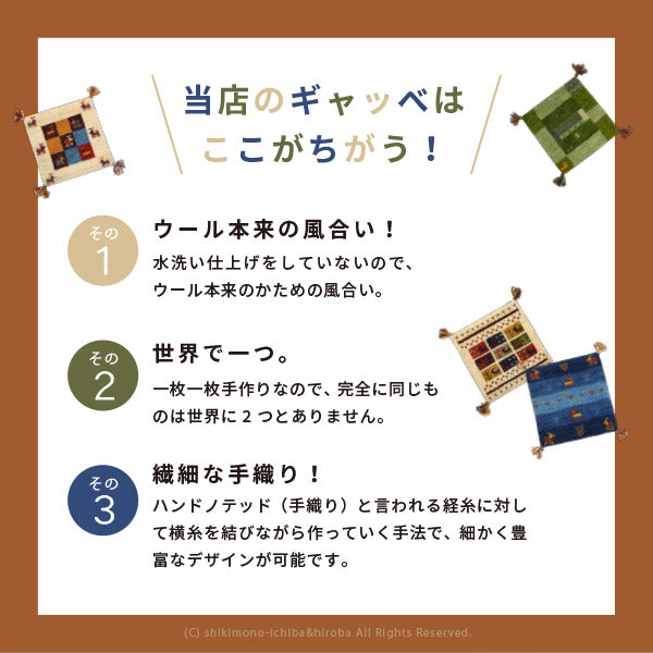 ギャベラグマット GABBEH D 約40×120cm 【5柄】ギャッベマット ギャッベ 羊毛 手織りマット 羊毛 屋内 おしゃれ ギャベカーペット 萩原 秋冬用