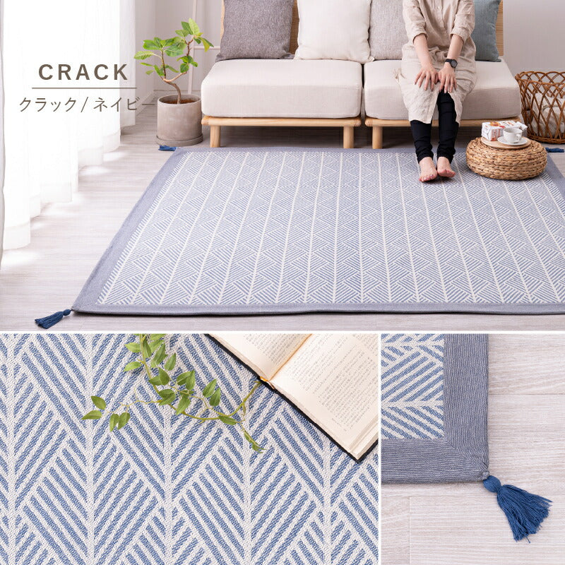 ラグ 洗える 綿100% インド綿洗濯機で洗える 7柄 【約130×185cm/185×185cm/185×240cm】【約1.5畳/2畳/3畳】 【フサ付き】 テラ クラック アルト ラグマット おしゃれ コットンラグ ヘリンボーン ウォッシャブルラグ 北欧 萩原 春夏秋冬用 ひんやり 涼しい