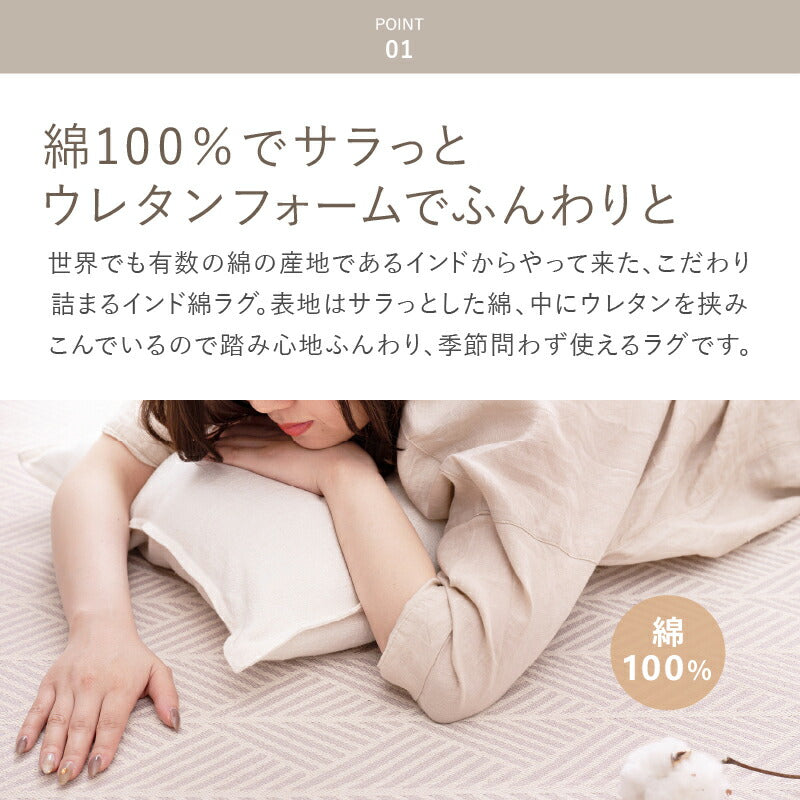ラグ 洗える 綿100% インド綿洗濯機で洗える 7柄 【約130×185cm/185×185cm/185×240cm】【約1.5畳/2畳/3畳】 【フサ付き】 テラ クラック アルト ラグマット おしゃれ コットンラグ ヘリンボーン ウォッシャブルラグ 北欧 萩原 春夏秋冬用 ひんやり 涼しい