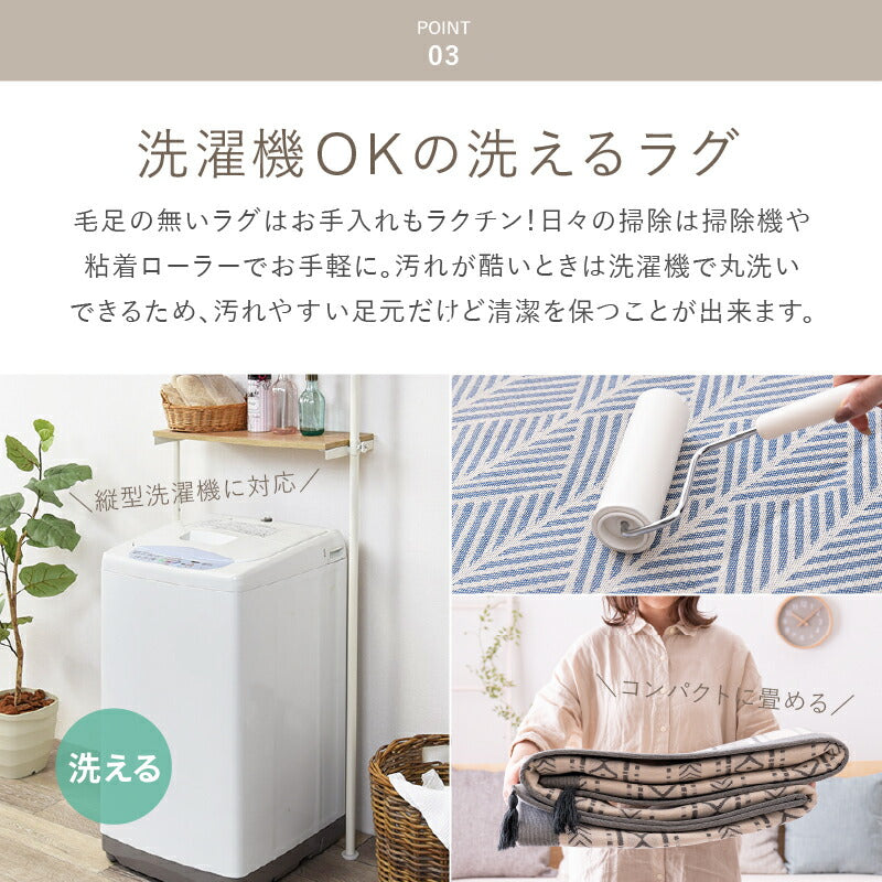 ラグ 洗える 綿100% インド綿洗濯機で洗える 7柄 【約130×185cm/185×185cm/185×240cm】【約1.5畳/2畳/3畳】 【フサ付き】 テラ クラック アルト ラグマット おしゃれ コットンラグ ヘリンボーン ウォッシャブルラグ 北欧 萩原 春夏秋冬用 ひんやり 涼しい