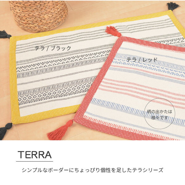 洗濯機で洗える インド綿100%マット4柄 約50×80cm【フサ付き】テラ クラック 幾何学柄 シンプルキリム柄 おしゃれ 男前 コットンマット モノトーン タッセル ウォッシャブルラグ オールシーズン 萩原 秋冬用 涼しい