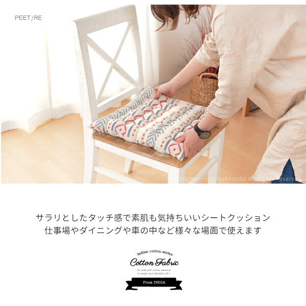 インド綿100%シートクッション6柄 約40×40cm 綿100% 座布団 幾何学柄 シンプルキリム柄 おしゃれ 男前インテリア コットンクッション 正方形 モノトーン シートクッション いす用 boho ボーホーインテリア おしゃれキャンプ 萩原 秋冬用 涼しい