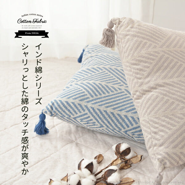 インド綿100%背当てクッション 6柄 約45×45cm 綿100% 背あてクッション 幾何学柄 シンプルキリム柄 おしゃれ 男前インテリア コットンクッション アジアン モノトーン タッセル付き BOHO ボーホーインテリア おしゃれキャンプ 小物 萩原 秋冬用 涼しい