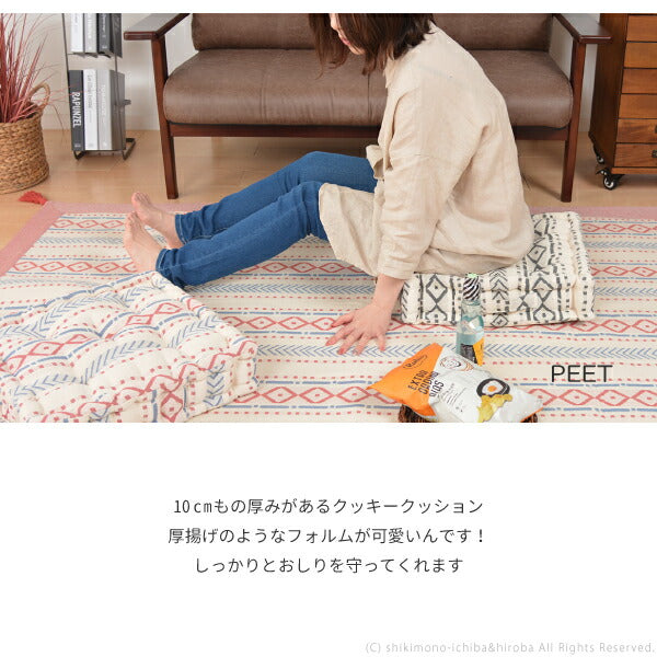 インド綿100%クッキークッション 6柄 約42×42×10cm 綿100% 座布団 幾何学柄 シンプルキリム柄 おしゃれ 男前インテリア 正方形クッション ブロッククッション モノトーン アウトドア おしゃれキャンプ 萩原 秋冬用 涼しい