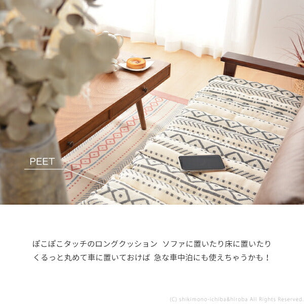 インド綿100%ロングクッション 6柄 約43×120cm 綿100% 長座布団 幾何学柄 シンプルキリム柄 おしゃれ 男前インテリア ソファークッション コンパクト モノトーン シートクッション 車 後部座席 おしゃれキャンプ アウトドア 萩原 秋冬用 涼しい