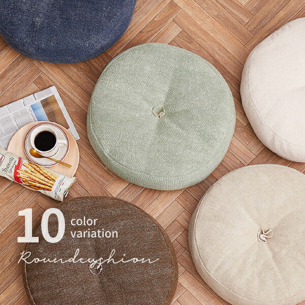 【全10色】インド綿 フロアラウンドクッション 約45×12cm フロアクッション 丸 座布団 円形 丸形 子ども カラフル ナチュラルインテリア 萩原 秋冬用 涼しい