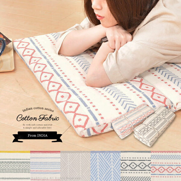 インド綿100%6つ折りマットレス 6柄 約65×170×2cm 綿100% 長座布団 幾何学柄 シンプルキリム柄 おしゃれ ソファークッション シートクッション 車 後部座席 おしゃれキャンプ アウトドア 敬老の日 ギフト 孫 プレゼント 実用的 萩原 秋冬用 涼しい