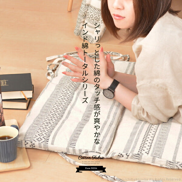 インド綿100%6つ折りマットレス 6柄 約65×170×2cm 綿100% 長座布団 幾何学柄 シンプルキリム柄 おしゃれ ソファークッション シートクッション 車 後部座席 おしゃれキャンプ アウトドア 敬老の日 ギフト 孫 プレゼント 実用的 萩原 秋冬用 涼しい