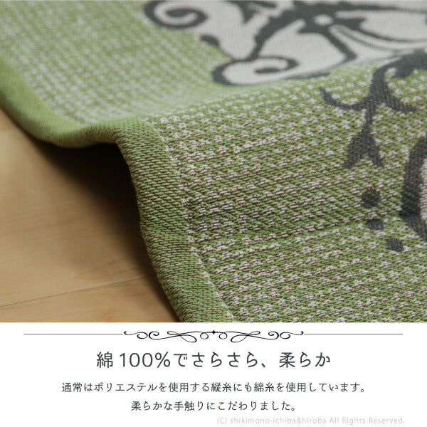 ラグ 洗える インド綿 ボンディングソナー 約130×185cm【約1.5畳】 綿100% コットン100% ラグマット オールシーズン 通年 おしゃれ ウレタン メダリオン柄 ブルー グリーン 萩原 秋冬用 涼しい