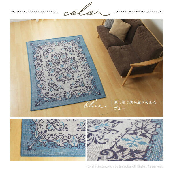 ラグ 洗える インド綿 ボンディングソナー 約130×185cm【約1.5畳】 綿100% コットン100% ラグマット オールシーズン 通年 おしゃれ ウレタン メダリオン柄 ブルー グリーン 萩原 秋冬用 涼しい
