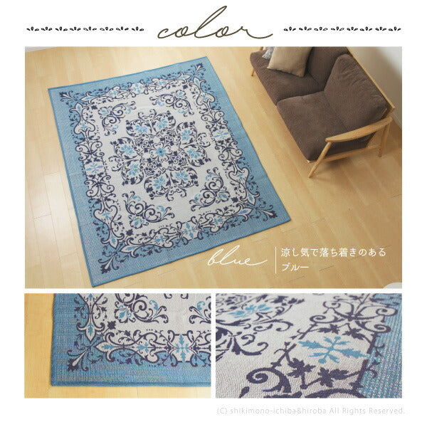 ラグ 洗える インド綿 ボンディングソナー 約185×240cm【約3畳】綿100% コットン100% ラグマット オールシーズン 通年 おしゃれ ウレタン メダリオン柄 ブルー グリーン 萩原 秋冬用 涼しい