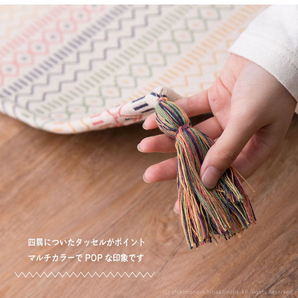 洗濯機で洗えるラグ 綿100% ハシーナ 約185×185cm【ウレタン3mm】【約2畳】 インド綿 コットン100% ラグマット タッセル付き ナチュラル かわいい おしゃれ オールシーズン 北欧 萩原 秋冬用 涼しい