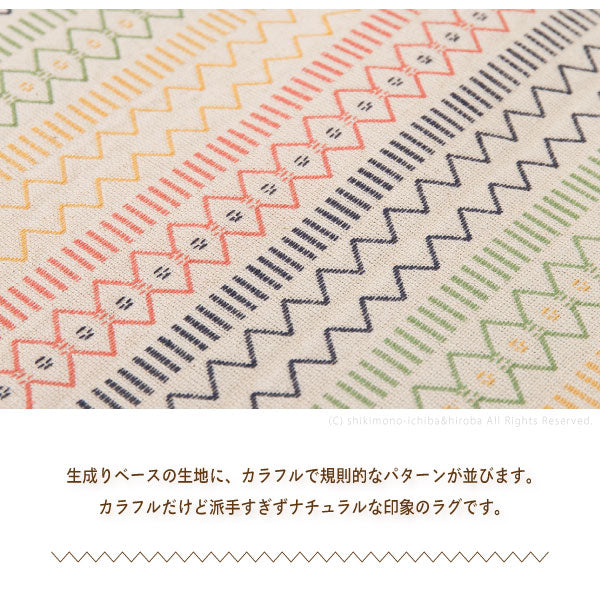 洗濯機で洗えるラグ 綿100% ハシーナ 約185×240cm【ウレタン3mm】【約3畳】 インド綿 コットン100% ラグマット タッセル付き ナチュラル かわいい おしゃれ オールシーズン 北欧 萩原 秋冬用 涼しい