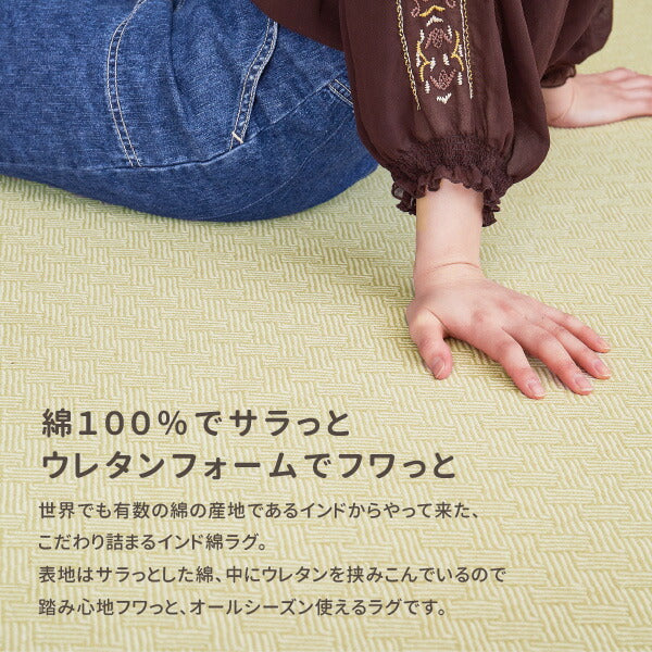 ラグ 洗える 洗濯機で洗える 綿100% アルト 約90×185cm【ウレタン3mm】【約1畳】 インド綿 コットン100% ラグマット タッセル付き ナチュラル かわいい おしゃれ オールシーズン 小さめ 長方形 萩原 秋冬用 涼しい