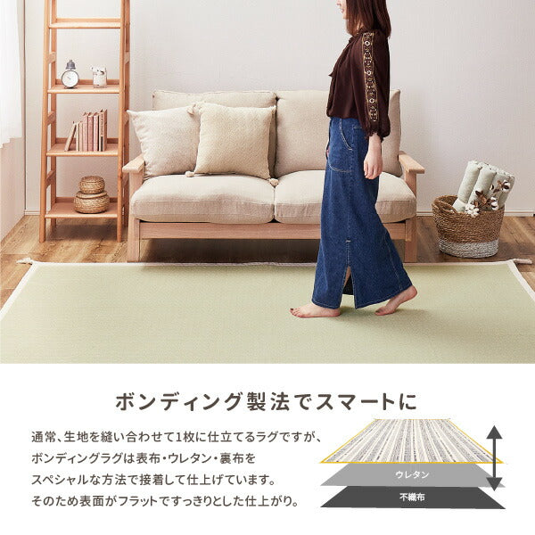 ラグ 洗える 洗濯機で洗える 綿100% アルト 約90×185cm【ウレタン3mm】【約1畳】 インド綿 コットン100% ラグマット タッセル付き ナチュラル かわいい おしゃれ オールシーズン 小さめ 長方形 萩原 秋冬用 涼しい
