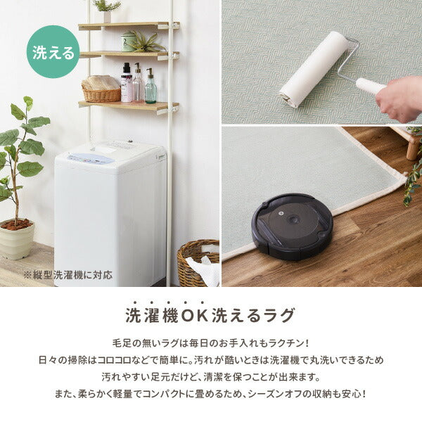 ラグ 洗える 洗濯機で洗える 綿100% アルト 約90×185cm【ウレタン3mm】【約1畳】 インド綿 コットン100% ラグマット タッセル付き ナチュラル かわいい おしゃれ オールシーズン 小さめ 長方形 萩原 秋冬用 涼しい