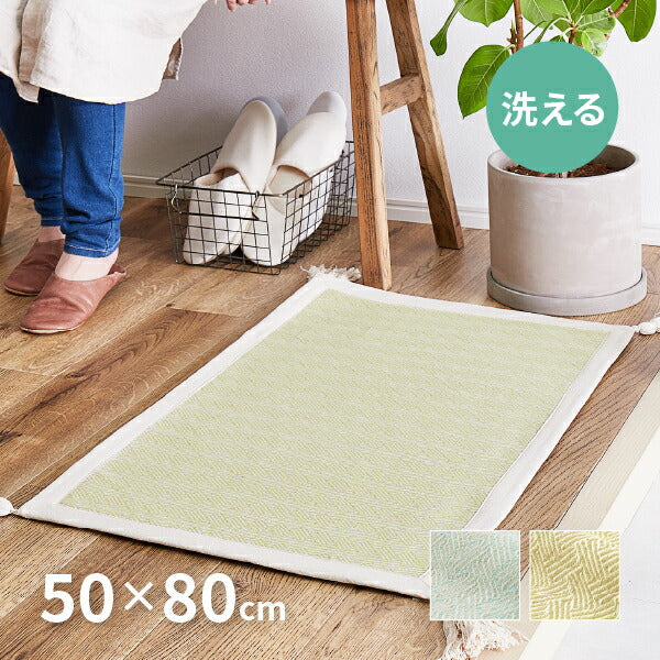 洗濯機で洗えるマット 綿100% アルト 約50×80cm インド綿 コットン100% 玄関マット 室内 屋内 ラグマット タッセル付き ナチュラル かわいい おしゃれ オールシーズン 萩原 秋冬用 涼しい