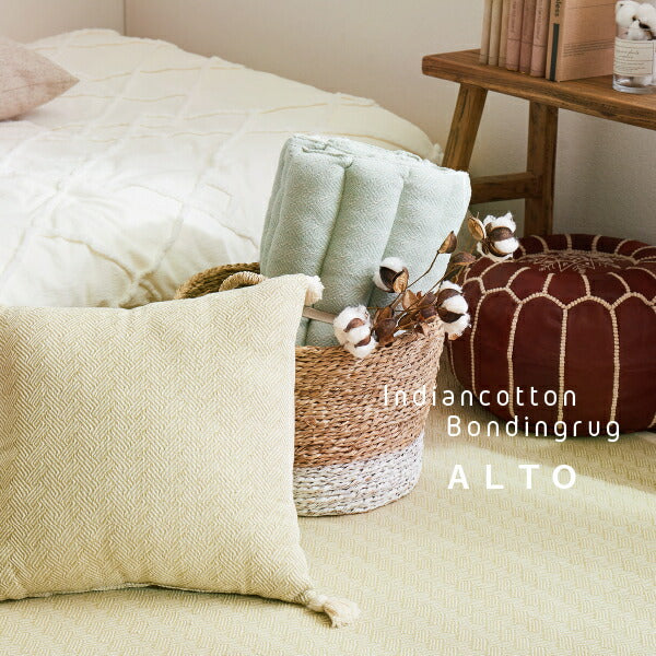 洗濯機で洗えるマット 綿100% アルト 約50×80cm インド綿 コットン100% 玄関マット 室内 屋内 ラグマット タッセル付き ナチュラル かわいい おしゃれ オールシーズン 萩原 秋冬用 涼しい