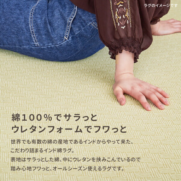 洗濯機で洗えるマット 綿100% アルト 約50×80cm インド綿 コットン100% 玄関マット 室内 屋内 ラグマット タッセル付き ナチュラル かわいい おしゃれ オールシーズン 萩原 秋冬用 涼しい