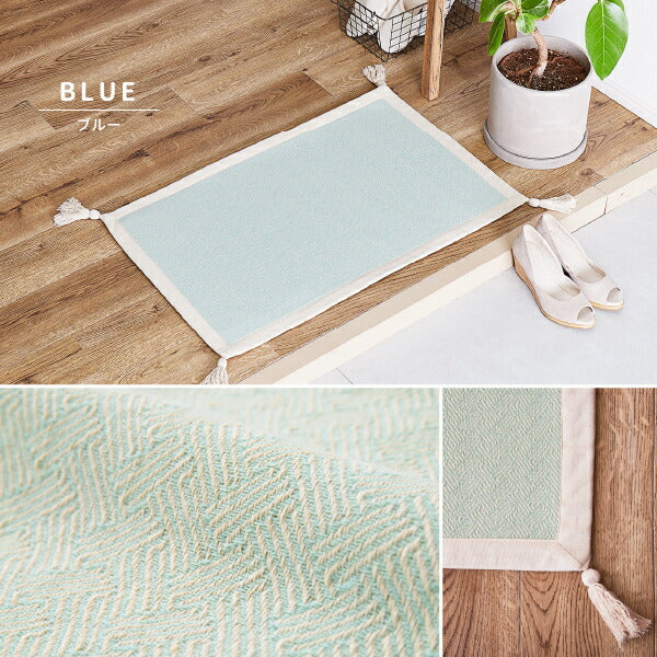 洗濯機で洗えるマット 綿100% アルト 約50×80cm インド綿 コットン100% 玄関マット 室内 屋内 ラグマット タッセル付き ナチュラル かわいい おしゃれ オールシーズン 萩原 秋冬用 涼しい