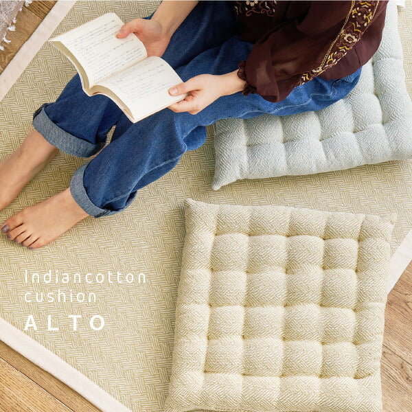 インド綿 シートクッション アルト 約40×40cm 綿100% コットン100% 座布団 四角型 かわいい シンプル おしゃれ カラフル オールシーズン 萩原 秋冬用 涼しい