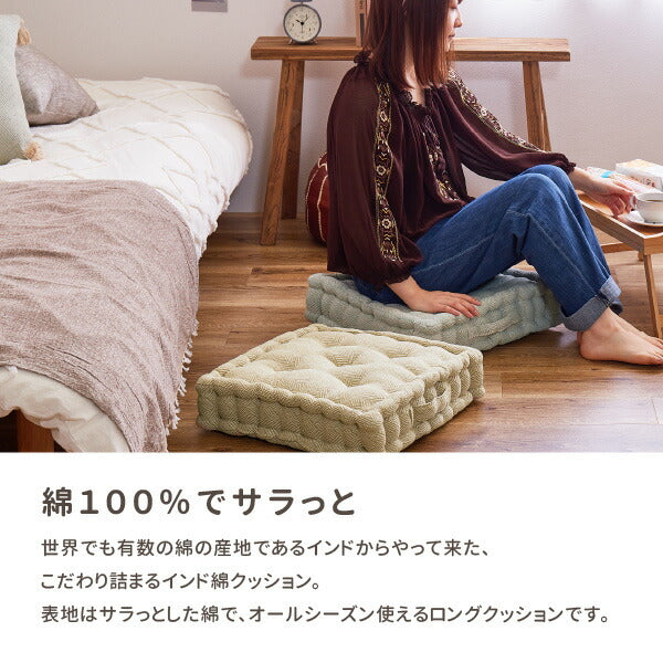 インド綿 クッキークッション アルト 約42×42×10cm 綿100% コットン100% 立体座布団 持ち手付き かわいい シンプル プレゼント アウトドア お出かけ座布団 おしゃれキャンプ 萩原 秋冬用 涼しい