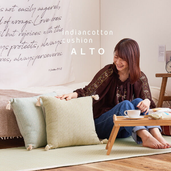 インド綿 背当てクッション アルト 約45×45cm 綿100% コットン100% タッセル付き 背あてクッション おしゃれ キャンプ 雑貨 オールシーズン インスタ映え 萩原 秋冬用 涼しい