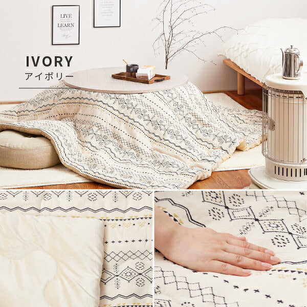 ジラル こたつ掛け布団 約190×240cm【長方形】 こたつ布団 コタツ布団 無地 ジャガード織り ナチュラルインテリア 男性 掛け こたつぶとん シンプル 萩原 秋冬用 温かい