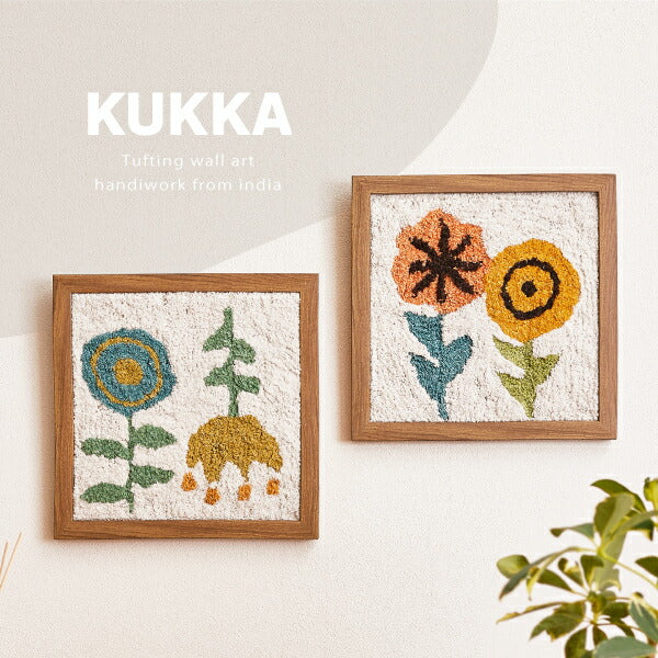 アートパネル ファブリックパネル 約25×25cm KUKKA(クッカ) 北欧 花 壁掛け 壁飾り ウォールデコ おしゃれ タフティングアート 萩原