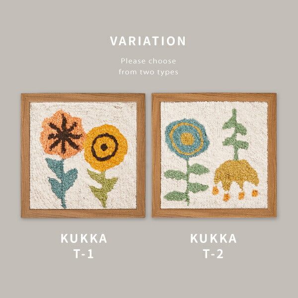アートパネル ファブリックパネル 約25×25cm KUKKA(クッカ) 北欧 花 壁掛け 壁飾り ウォールデコ おしゃれ タフティングアート 萩原