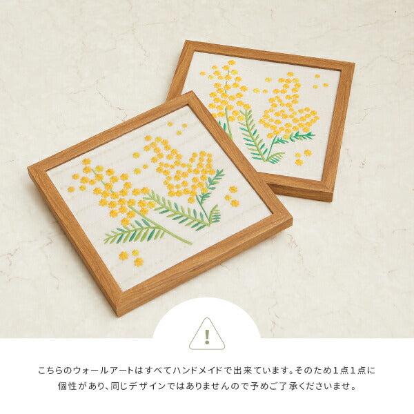 アートパネル ファブリックパネル 約25×25cm KUKKA(クッカ) 北欧 花 壁掛け ウォールデコ おしゃれ 刺繍アート 萩原