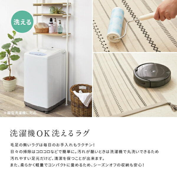 ラグ 薄手 洗える 洗濯機で洗える 綿100%ティック 約185×185cm【約2畳】 インド綿 コットン100% ラグマット タッセル付き ナチュラル かわいい おしゃれ オールシーズン 長方形 北欧 萩原 秋冬用 涼しい