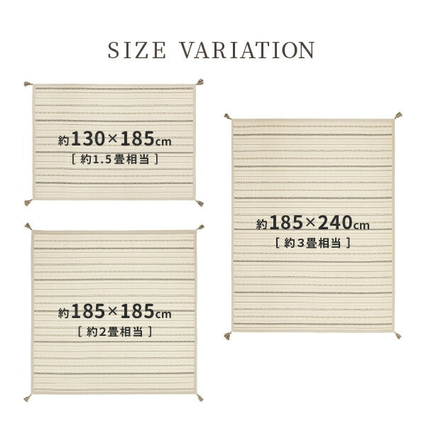 ラグ 薄手 洗える 洗濯機で洗える 綿100%ティック 約185×240cm【約2畳】インド綿 コットン100% ラグマット タッセル付き ナチュラル かわいい おしゃれ オールシーズン 長方形 北欧 萩原 秋冬用 涼しい