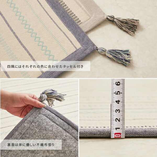 洗えるラグ アンダーラグ2点セット 綿100% ティック 約185×185cm【約2畳】 インド綿 コットン100% ラグマット タッセル付き ナチュラル かわいい おしゃれ オールシーズン 北欧 萩原 秋冬用 涼しい