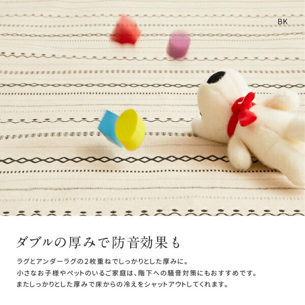 洗えるラグ アンダーラグ2点セット 綿100% ティック 約185×240cm【約3畳】インド綿 コットン100% ラグマット タッセル付き ナチュラル かわいい おしゃれ オールシーズン 北欧 萩原 秋冬用 涼しい