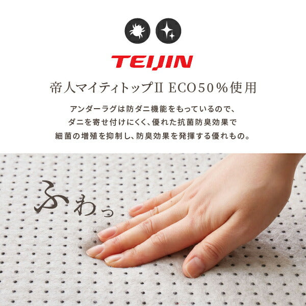 洗えるラグ アンダーラグ2点セット 綿100% ティック 約185×185cm【約2畳】 インド綿 コットン100% ラグマット タッセル付き ナチュラル かわいい おしゃれ オールシーズン 北欧 萩原 秋冬用 涼しい