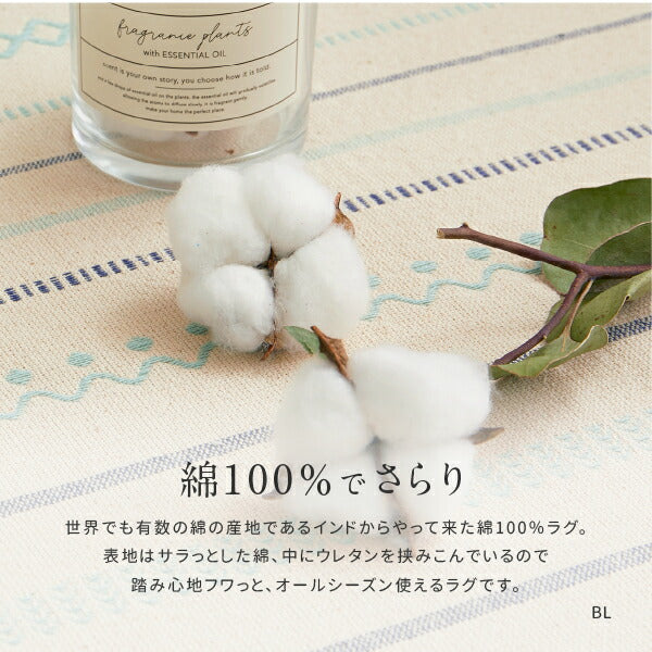 洗えるラグ アンダーラグ2点セット 綿100% ティック 約185×185cm【約2畳】 インド綿 コットン100% ラグマット タッセル付き ナチュラル かわいい おしゃれ オールシーズン 北欧 萩原 秋冬用 涼しい