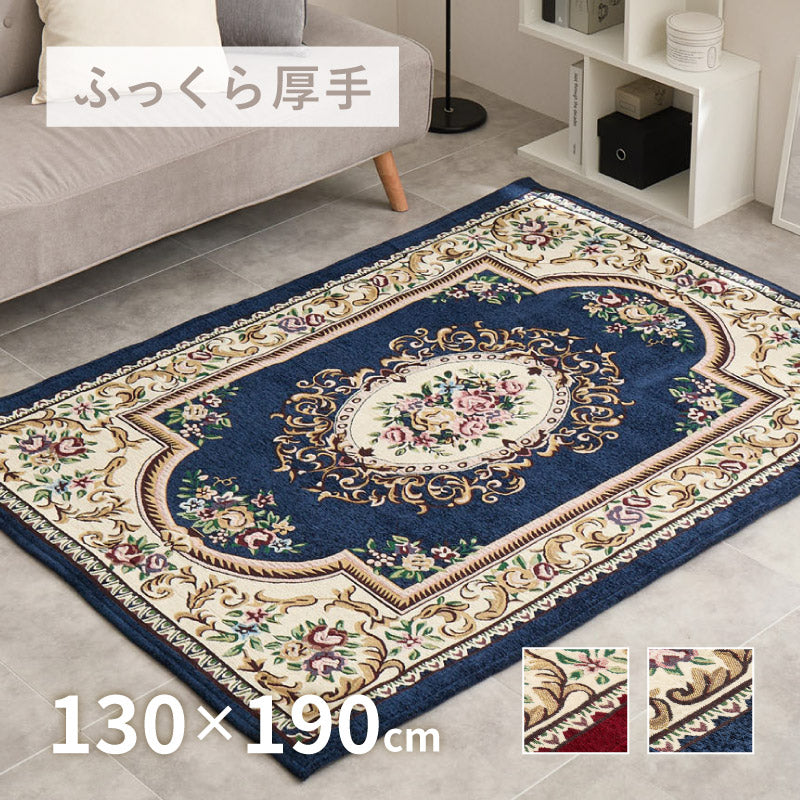 ラグ カーペット 滑り止め付き ふっくらジャガード織ラグ ダミニ 萩原 
