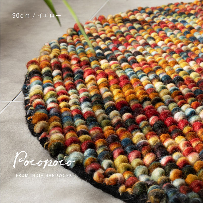 ウール100% 職人の手織りウールマット ポコポコ 【約90cm〜120cm円形】 丸型 マット 床暖房対応 おしゃれ 春夏秋冬用 オールシーズン ラグ マット アクセントマット カーペット 羊毛 ハンドメイド