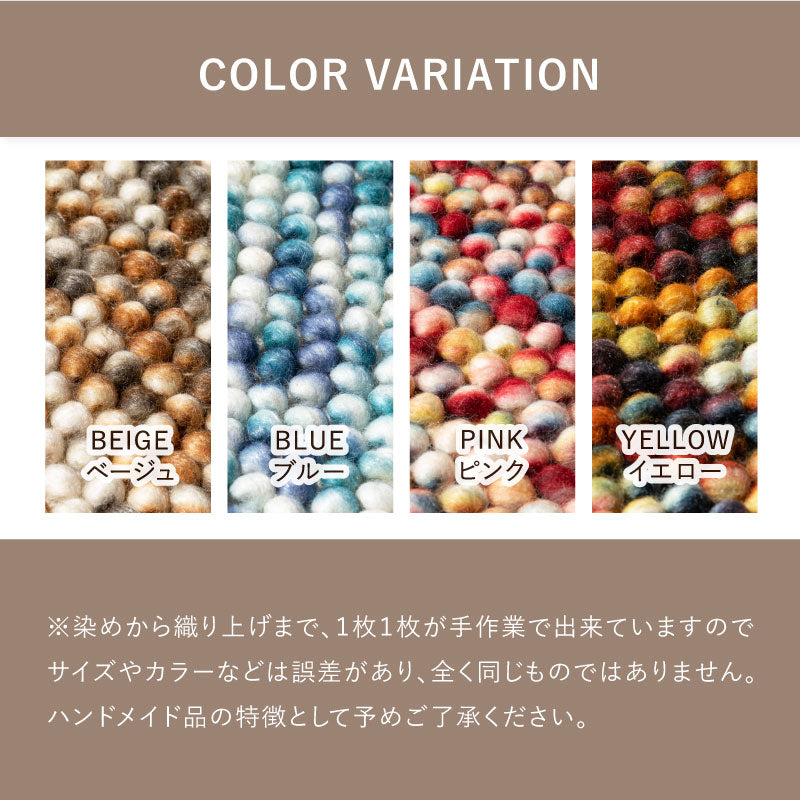 ウール100% 職人の手織りウールマット ポコポコ 【約90cm〜120cm円形】 丸型 マット 床暖房対応 おしゃれ 春夏秋冬用 オールシーズン ラグ マット アクセントマット カーペット 羊毛 ハンドメイド